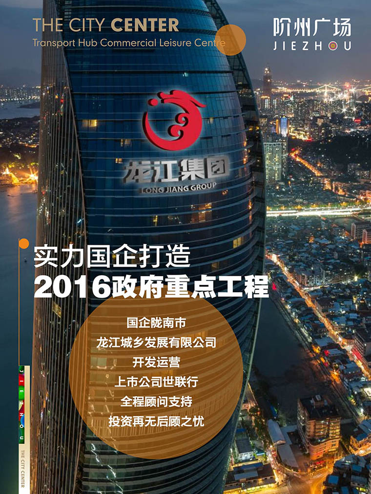 7月16日 高鐵金鋪 認(rèn)籌盛大啟動(dòng)！