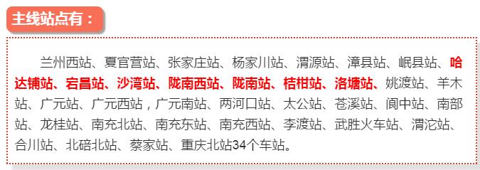 最新！蘭渝鐵路路基工程完成，廣元至重慶北段項(xiàng)目招標(biāo)