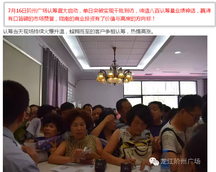 喜報(bào)！捷報(bào)！一經(jīng)推出即成隴南商業(yè)傳奇！