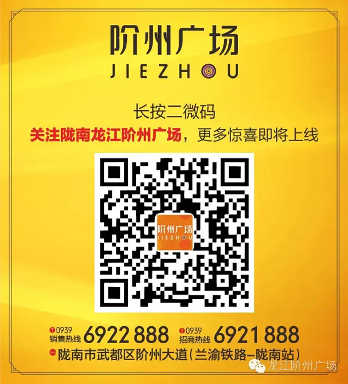 喜報(bào)！捷報(bào)！一經(jīng)推出即成隴南商業(yè)傳奇！