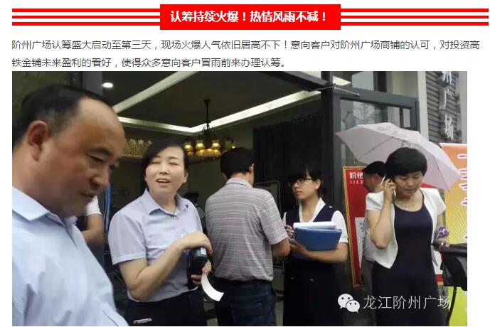 首批認(rèn)籌 空前盛況！搶籌倒計(jì)時(shí)！