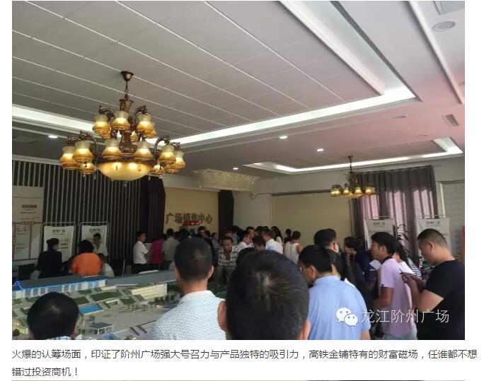 首批認(rèn)籌 空前盛況！搶籌倒計(jì)時(shí)！