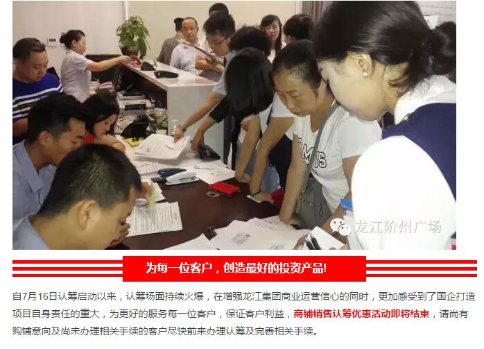 首批認(rèn)籌 空前盛況！搶籌倒計(jì)時(shí)！