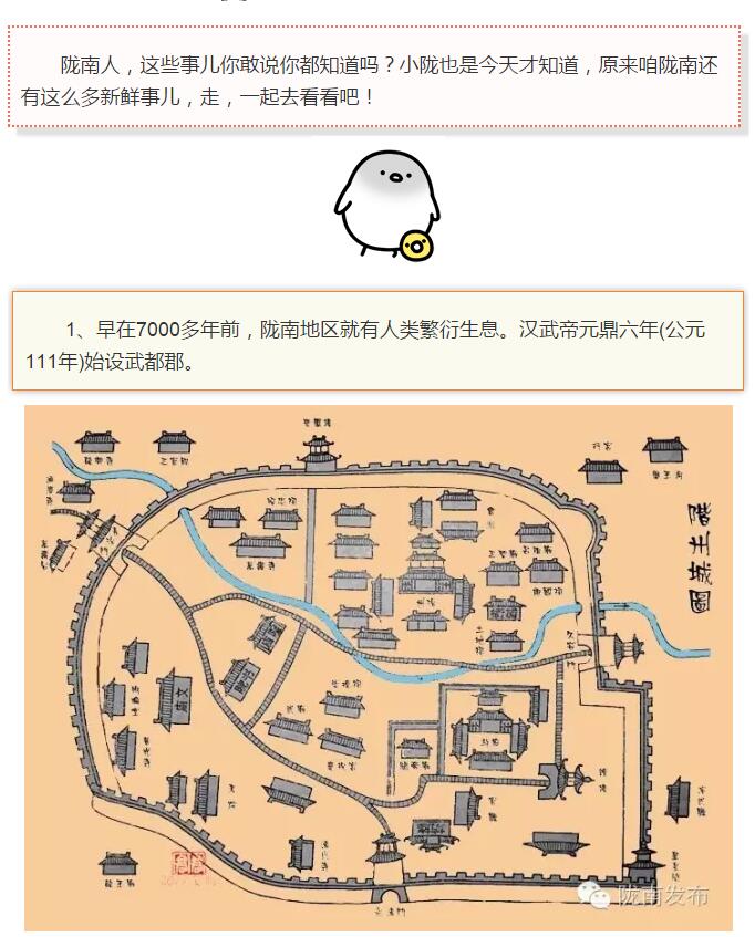 蘭渝鐵路最早由孫中山先生提出？在隴南，你不知道的事兒還有……