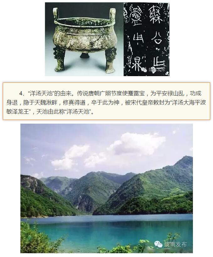 蘭渝鐵路最早由孫中山先生提出？在隴南，你不知道的事兒還有……