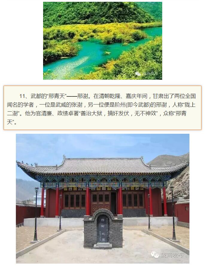 蘭渝鐵路最早由孫中山先生提出？在隴南，你不知道的事兒還有……