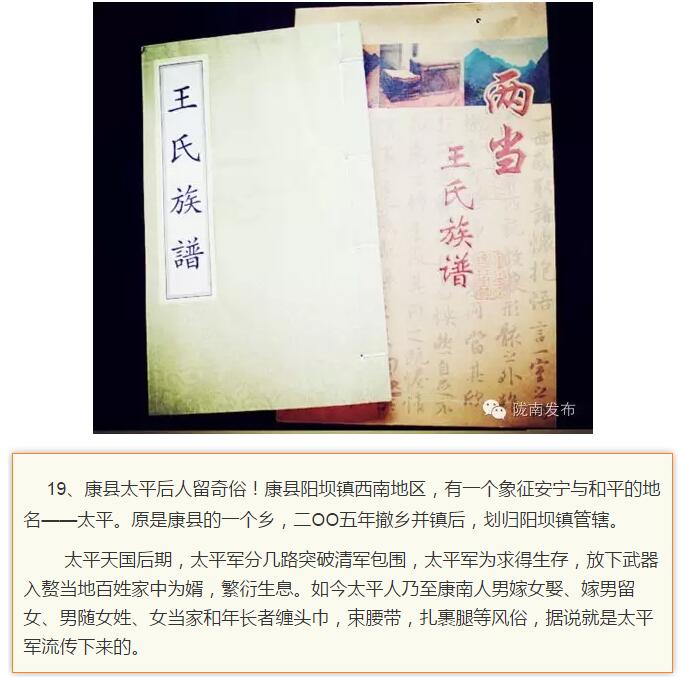 蘭渝鐵路最早由孫中山先生提出？在隴南，你不知道的事兒還有……