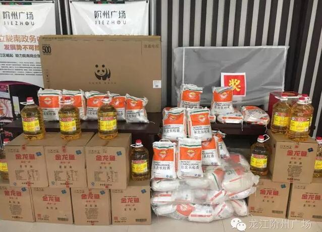 福利來(lái)啦！階州廣場(chǎng)很！熱！鬧！