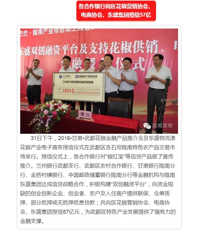 5.28億！一場盛會(huì)，武都花椒“火”了