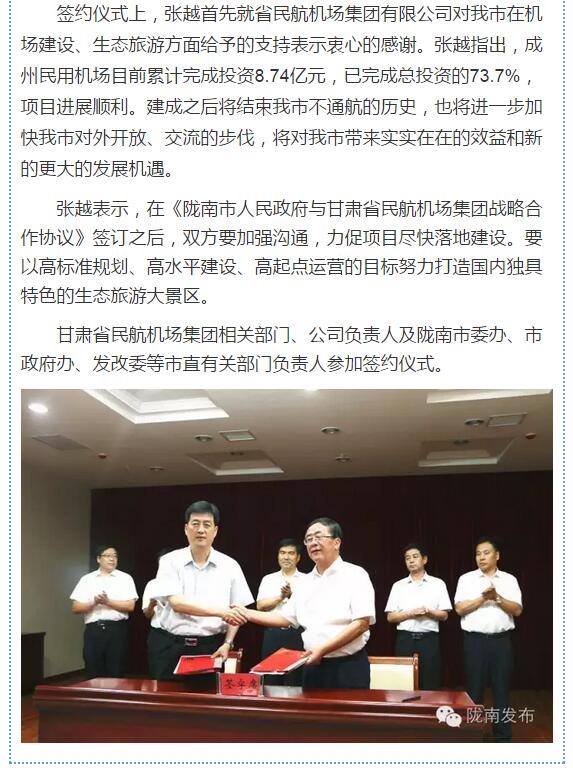 好消息！明年4月隴南人有望坐飛機(jī)了