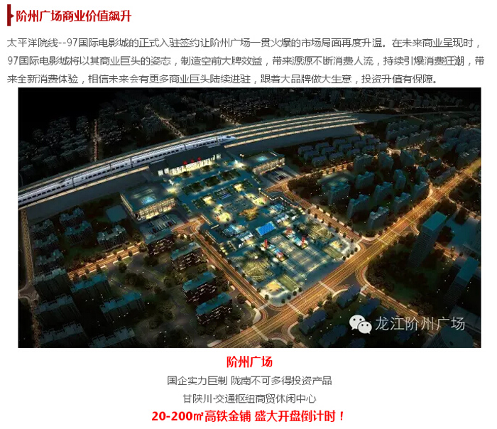 太平洋院線簽約入駐階州廣場！