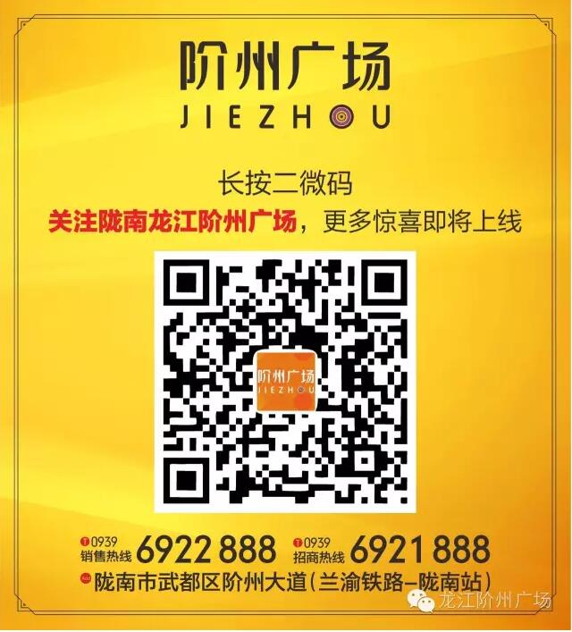 階州廣場(chǎng)9月10日耀世開盤！