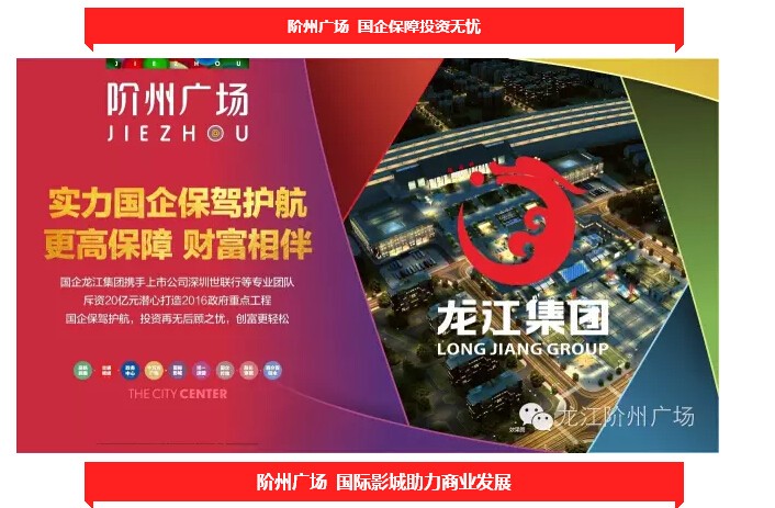 倒計(jì)時(shí)3天！階州廣場開盤在即！