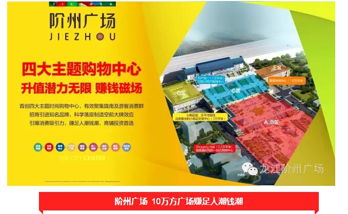 倒計(jì)時(shí)3天！階州廣場開盤在即！