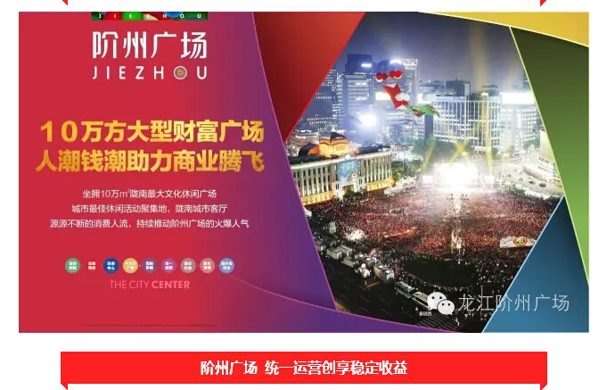 倒計(jì)時(shí)3天！階州廣場開盤在即！