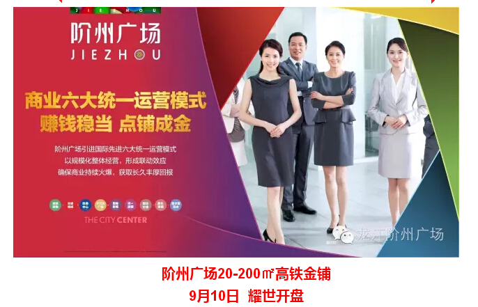 倒計(jì)時(shí)3天！階州廣場開盤在即！