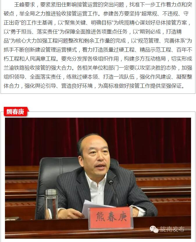 蘭渝鐵路岷廣段開(kāi)通運(yùn)營(yíng)動(dòng)員大會(huì)昨召開(kāi)，正式開(kāi)通進(jìn)入“倒計(jì)時(shí)”