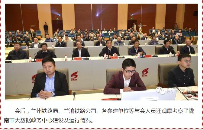 蘭渝鐵路岷廣段開(kāi)通運(yùn)營(yíng)動(dòng)員大會(huì)昨召開(kāi)，正式開(kāi)通進(jìn)入“倒計(jì)時(shí)”