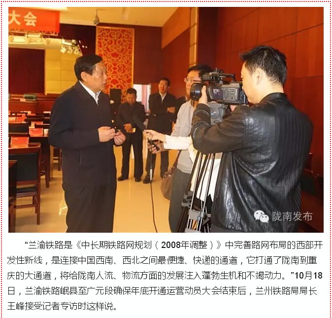 蘭渝鐵路的開通運(yùn)營(yíng)，權(quán)威人士這樣說(shuō)