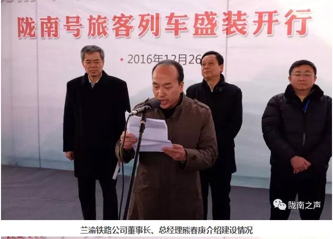 萬人見證！蘭渝鐵路隴南站順利通車！