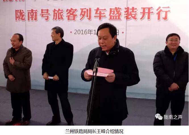 萬人見證！蘭渝鐵路隴南站順利通車！