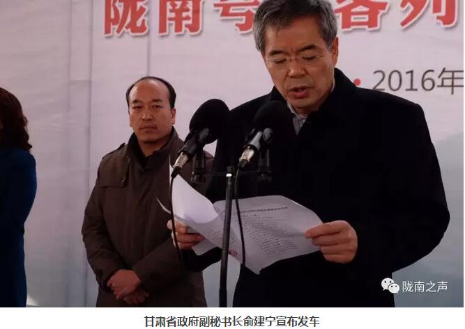 萬人見證！蘭渝鐵路隴南站順利通車！