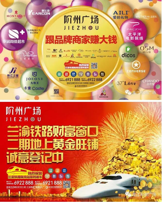 萬人見證！蘭渝鐵路隴南站順利通車！