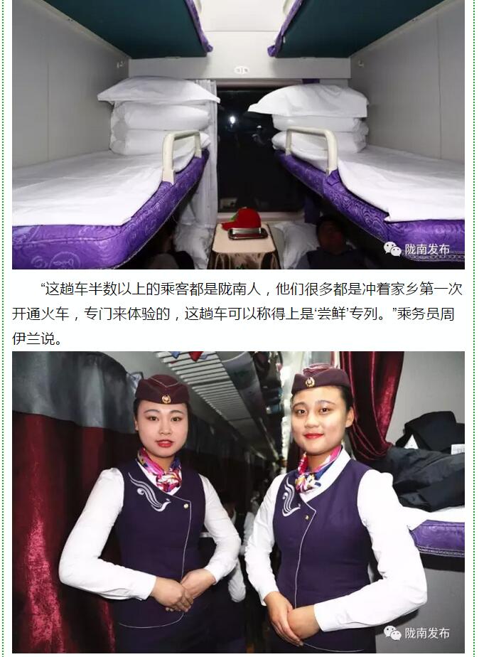 萬人見證！蘭渝鐵路隴南站順利通車！