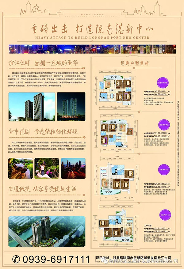 隴南向東，居住向南——龍江·雙子座