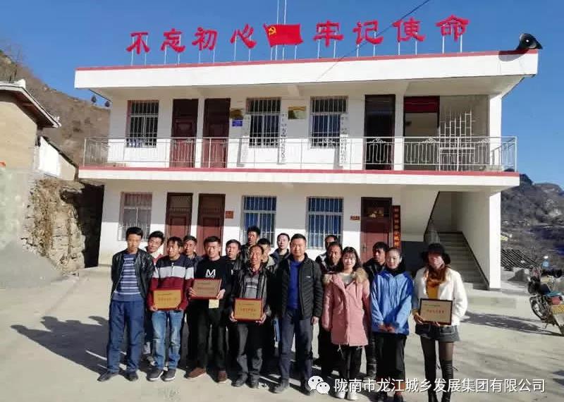 堅持精準(zhǔn)幫扶，合力脫貧攻堅——市龍江城鄉(xiāng)發(fā)展集團、隴南太平洋財險公司聯(lián)合開展幫扶文縣橋頭鎮(zhèn)安子坡村2019年春節(jié)慰問活動