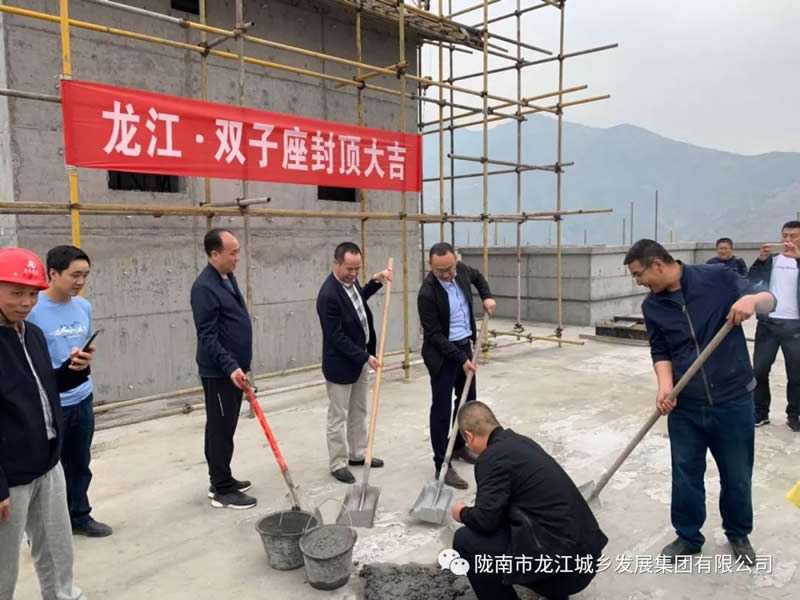 匠心傾注、喜封金頂——龍江?雙子座商住小區(qū)主體順利封頂
