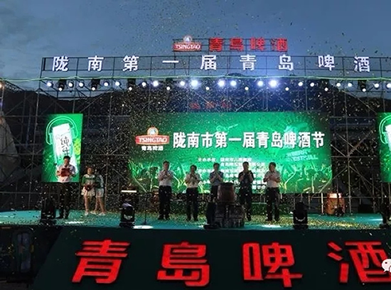 好嗨喲！隴南第一屆青島啤酒節(jié)開幕啦，為期8天