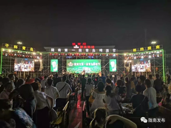 好嗨喲！隴南第一屆青島啤酒節(jié)開幕啦，為期8天