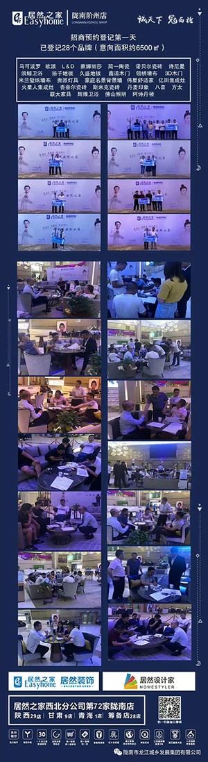 誠天下、冠西北——居然之家強(qiáng)勢入駐隴南階州廣場