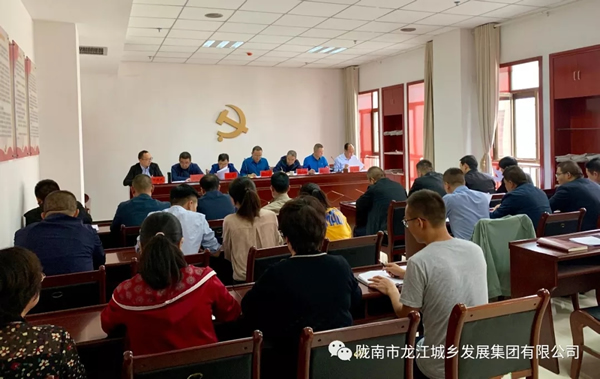 市龍江集團(tuán)召開“不忘初心、牢記使命”主題教育動員部署會議