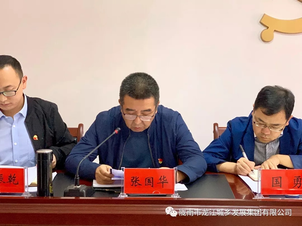 市龍江集團(tuán)召開“不忘初心、牢記使命”主題教育動員部署會議