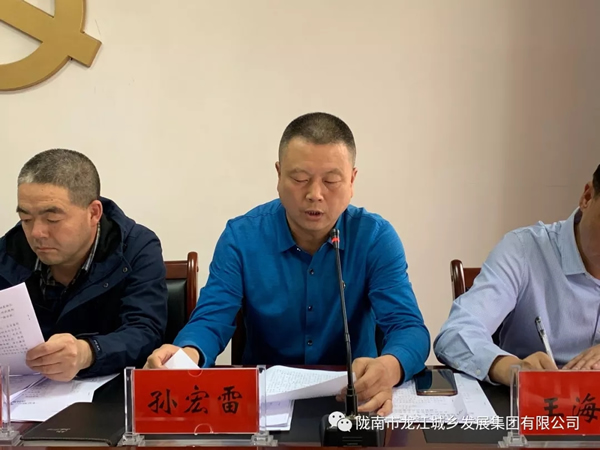 市龍江集團(tuán)召開“不忘初心、牢記使命”主題教育動員部署會議