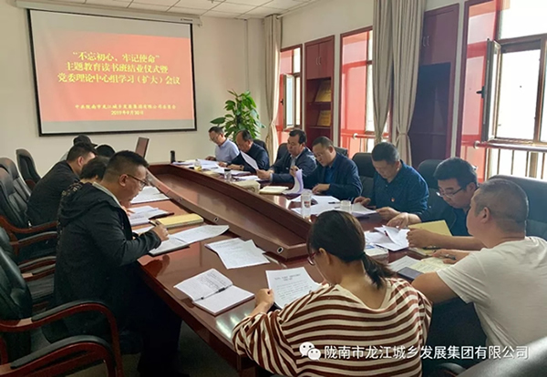 市龍江集團(tuán)“不忘初心、牢記使命”主題教育讀書(shū)班舉行結(jié)班式