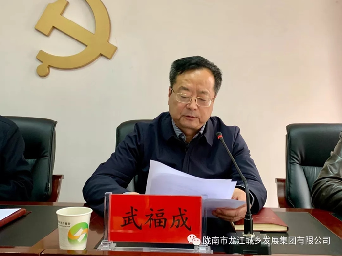 市龍江集團召開干部職工大會宣布主要領(lǐng)導(dǎo)任免決定