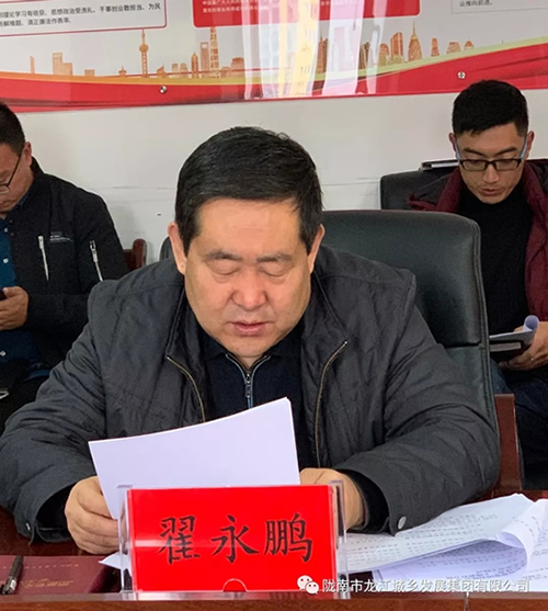 市龍江集團(tuán)召開“不忘初心、牢記使命”專題民主生活會